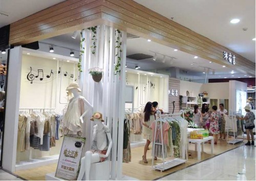 沐衣言女装店铺形象