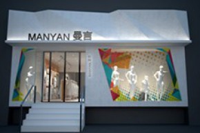 品牌折扣女装店铺