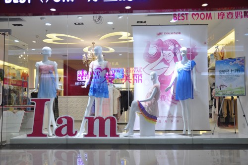 摩登妈咪女装店铺形象