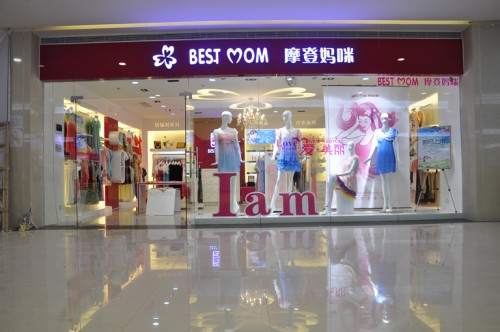 摩登妈咪女装店铺形象