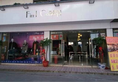 二十一度折扣服饰女装店铺形象