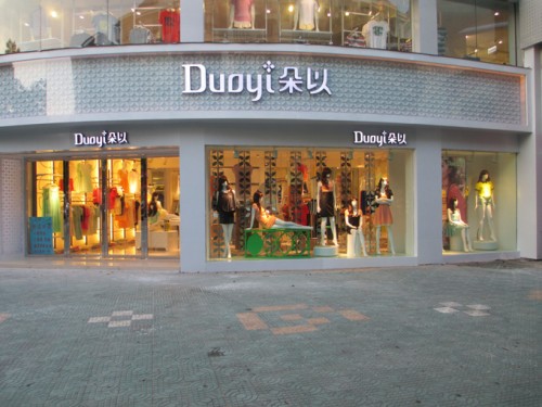 朵以女装店铺展示