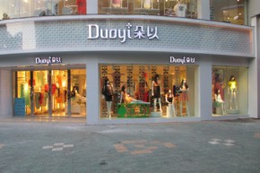 朵以 - duoyi店铺