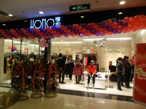 亨奴女装店铺形象