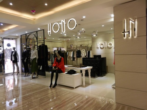 亨奴女装店铺形象