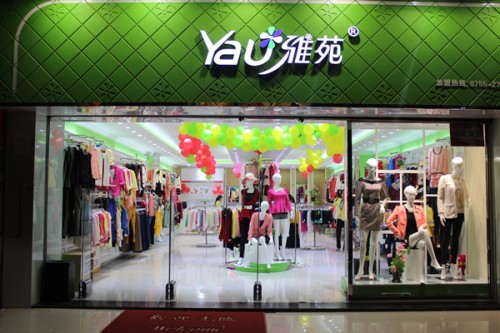 雅苑女装店铺展示