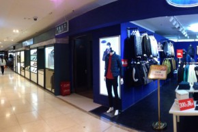 第六日时尚男装店铺