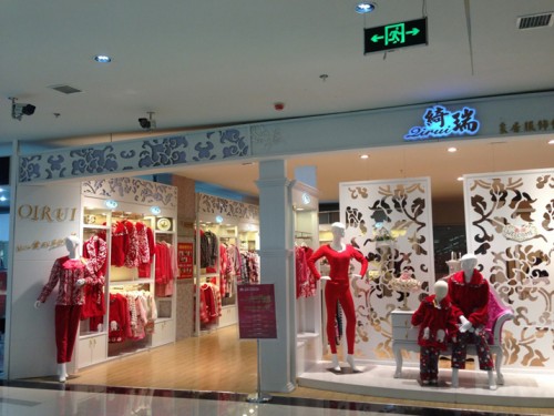 绮瑞内衣店铺展示