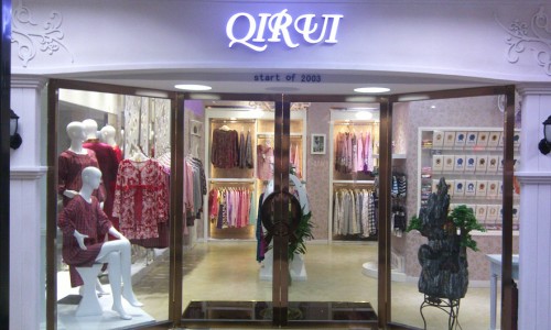 绮瑞内衣店铺展示