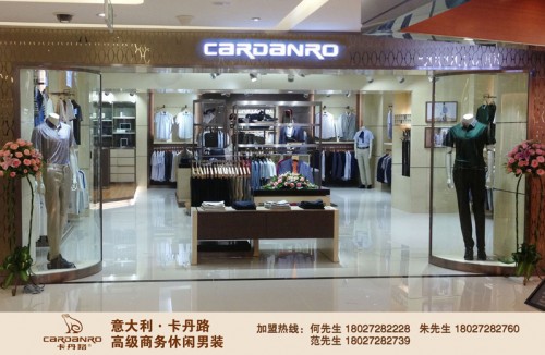 卡丹路男装店铺展示