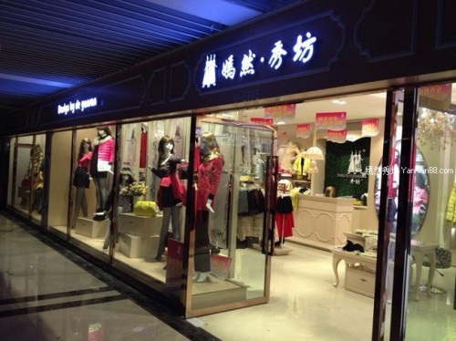 嫣然秀坊女装店铺展示