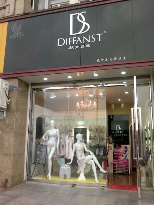 狄梵思黛内衣店铺展示