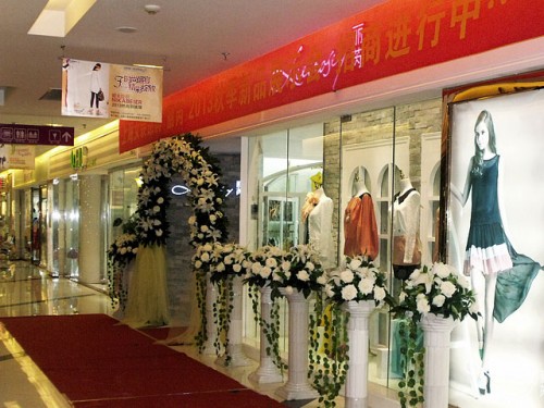 丽芮女装店铺形象