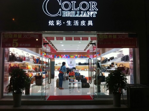 炫彩生活店铺展示