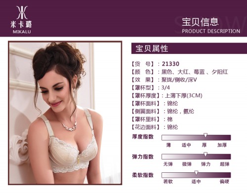 米卡璐内衣店铺展示