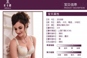 米卡璐文胸内裤批发，厂家直销调整型无磁内衣文胸，诚招代理商