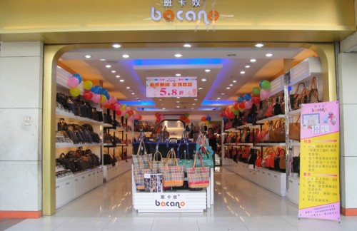 班卡奴店铺形象