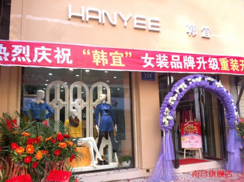 韩宜女装店铺展示