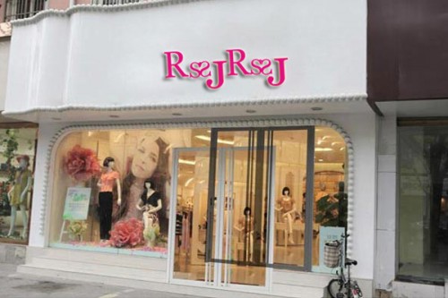 RSSJ女装店铺形象