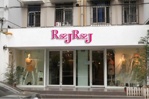 RSSJ女装店铺形象