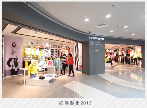 seseyoyo女装店铺形象
