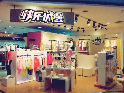 快乐城堡童装店铺形象