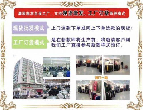 潮极制衣女装店铺展示