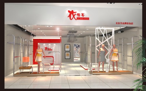 衣佰芬女装店铺展示