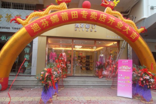 迪芬娜内衣店铺展示