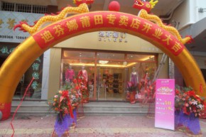 迪芬娜 - divona店铺