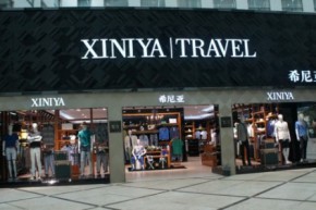 希尼亚-XINIYA店铺