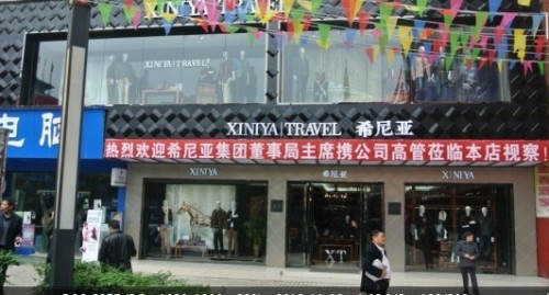 希尼亚男装店铺形象