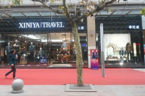 希尼亚-XINIYA店铺