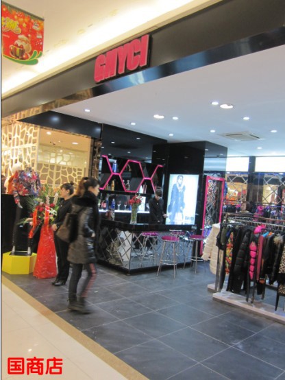 吉曦女装店铺展示