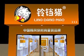 铃铛猫店铺