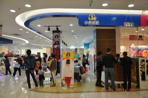小虎憨尼童装店铺形象
