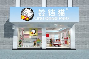 铃铛猫店铺