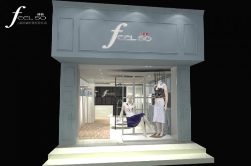 菲索女装店铺展示
