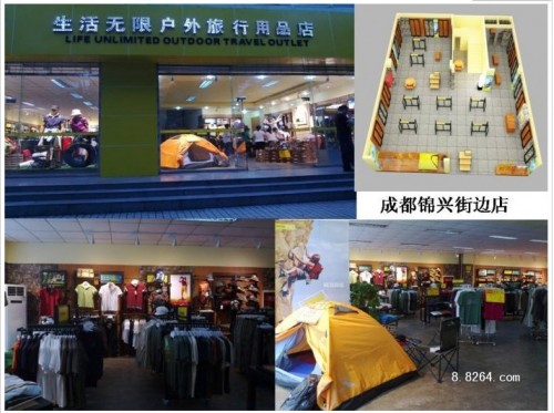 生活无限运动装店铺形象