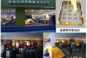 生活无限-Life Unlimited店铺