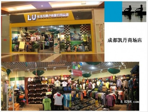 生活无限运动装店铺形象