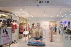 菲勋 - FASHION店铺