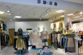 菲勋 - FASHION店铺