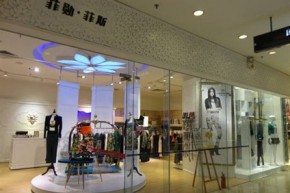 菲勋 - FASHION店铺