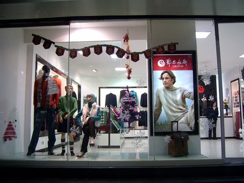 鄂尔多斯羊衫毛衫店铺展示