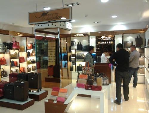 皮尔袋鼠皮革店铺形象