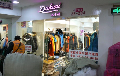 达卡妮女装店铺展示