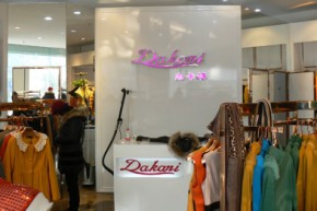 达卡妮店铺