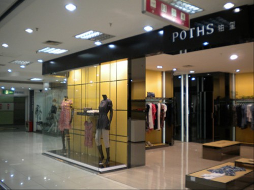 铂玺女装店铺展示