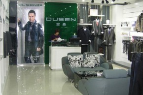 渡森-DUSEN店铺